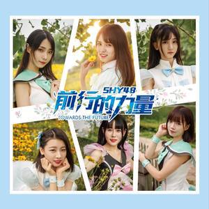Dengarkan Shy (Ban Zou) (伴奏) lagu dari SHY48 dengan lirik