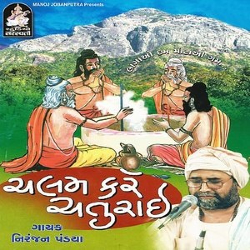 Fatakki Chatak Me
