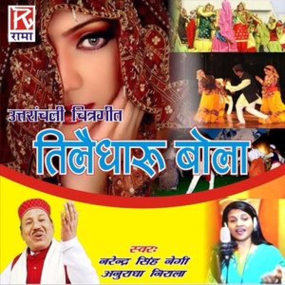 Kakh Lagani Chavi