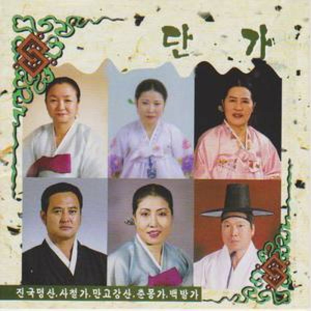 만고강산