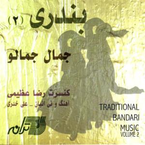 收聽Bandary的Gol Baraye Delbaram歌詞歌曲