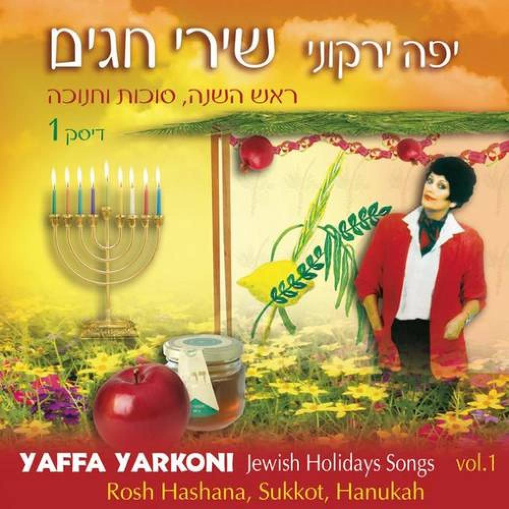 Yaffa Yarkoni
