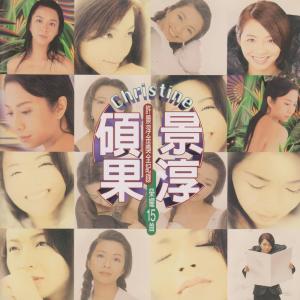 Listen to Tian Ding De Yue Niang A 天顶的月娘啊 song with lyrics from 许景淳