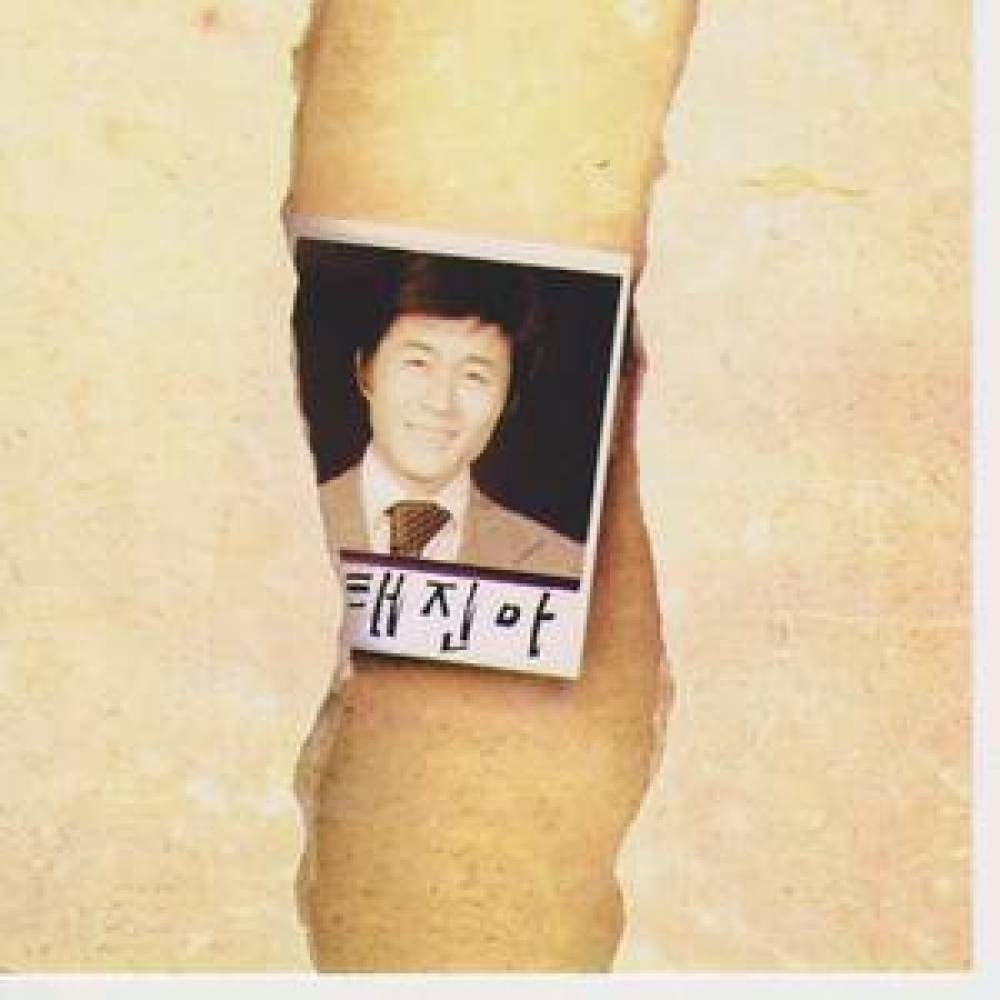 나는 모른다