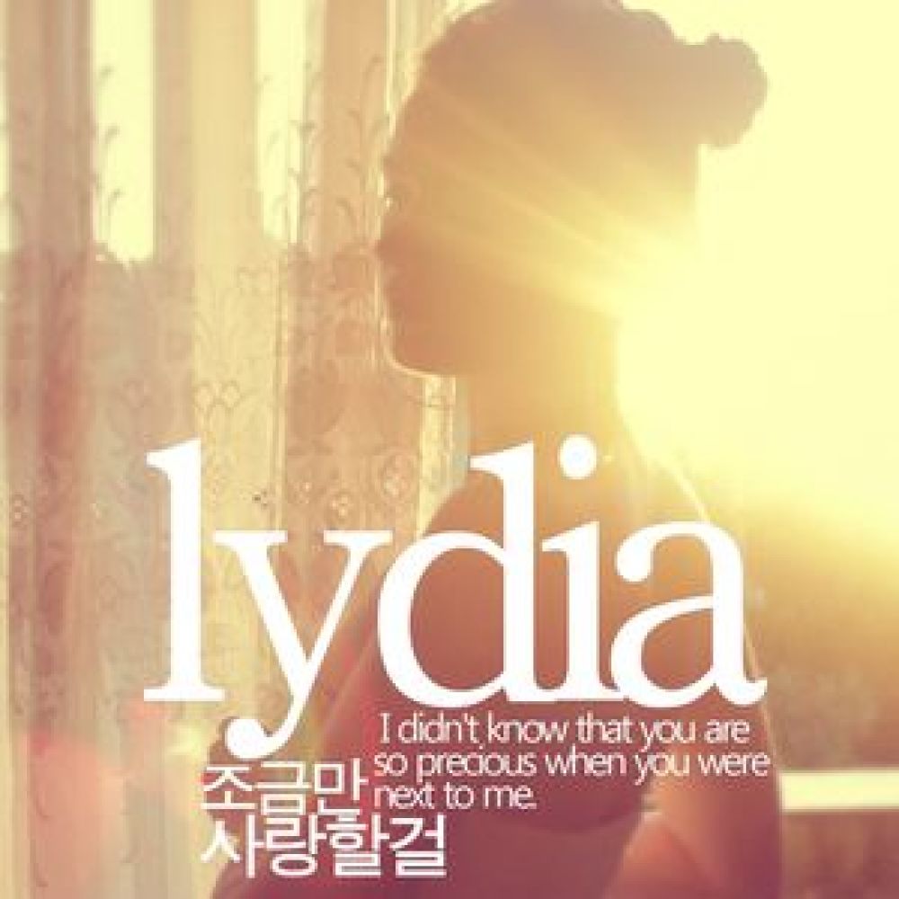 조금만 사랑할걸 (Inst.)