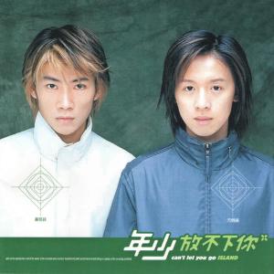 Listen to 暗恋 song with lyrics from Nian Shao