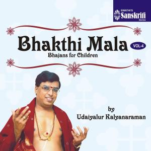 ดาวน์โหลดและฟังเพลง Mohana พร้อมเนื้อเพลงจาก Udaiyalur Kalyanaraman