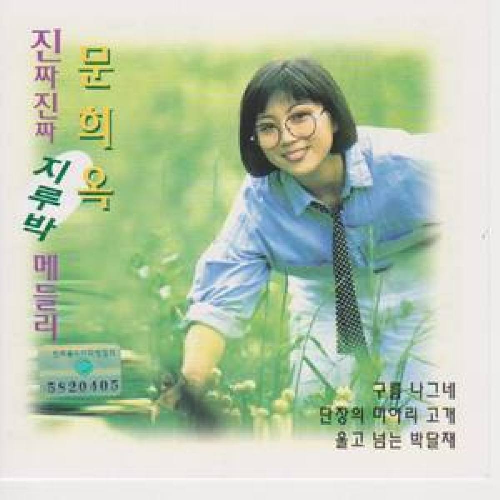 정든배