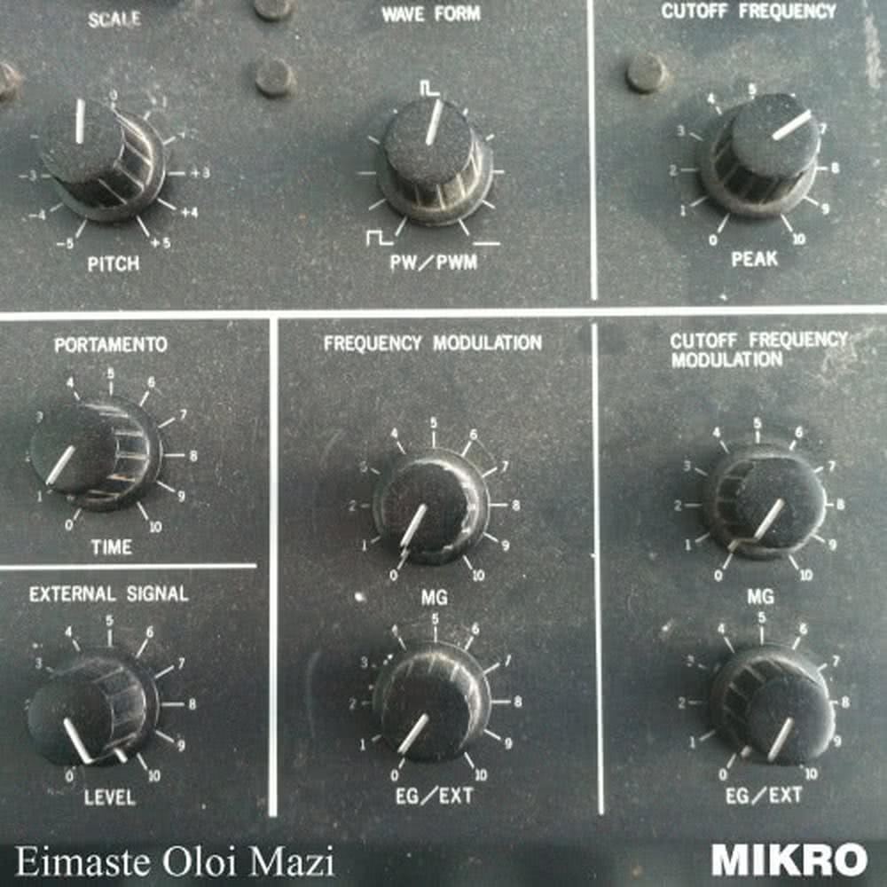 Eimaste Oloi Mazi