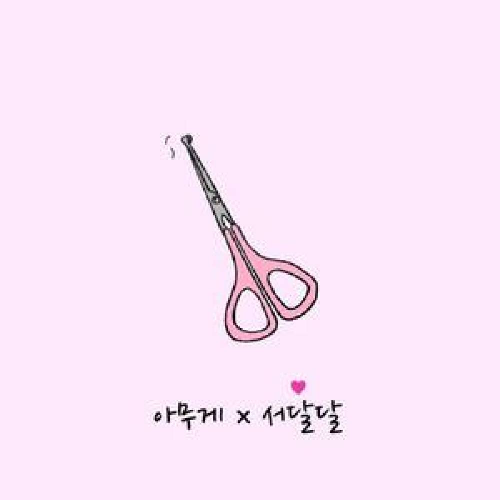 여친이 코털을 기르나봐요