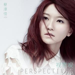 收聽蔡淳佳的獲得歌詞歌曲