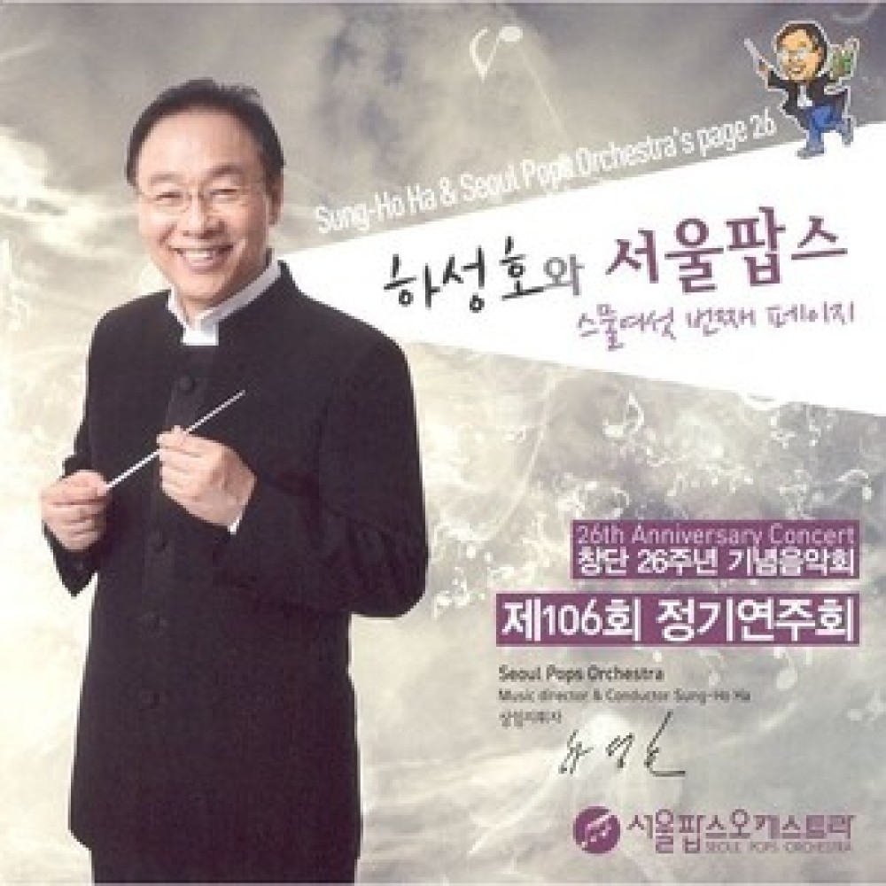 Mendelssohn`s Violin Concerto Pops(멘델스존 바이올린 협주곡 팝스)