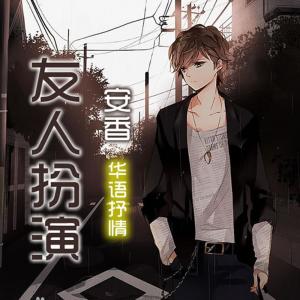 收聽安香的大概是天意歌詞歌曲