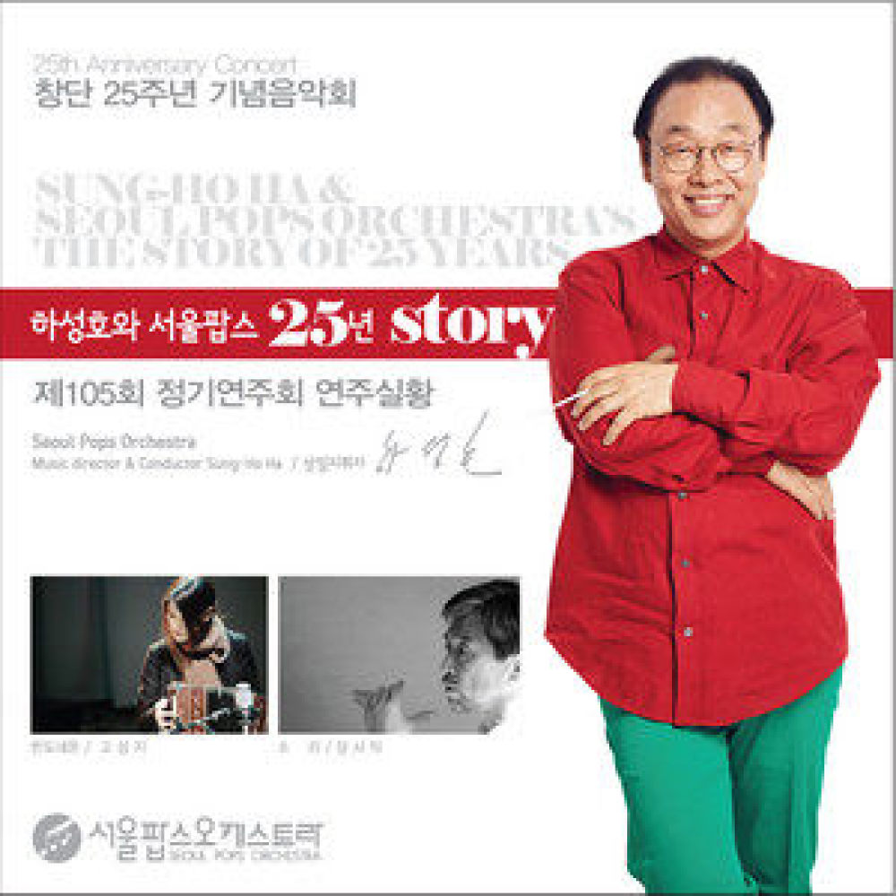 Tchaikovsky Piano Concerto No. 1 In Pops(차이코프스키 피아노 협주곡 1번 팝스)