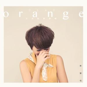 ดาวน์โหลดและฟังเพลง 咿唔咿唔 พร้อมเนื้อเพลงจาก 陈慧恬