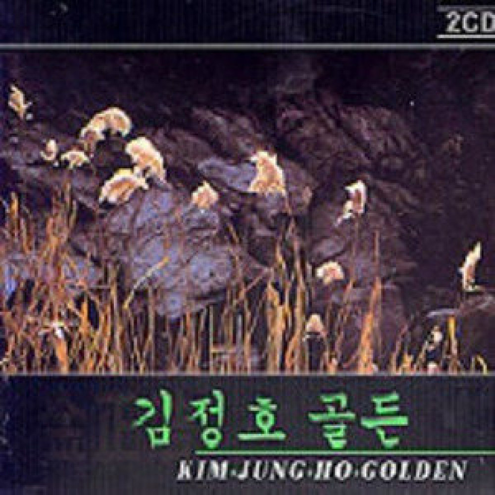그 사람 무정한 사람