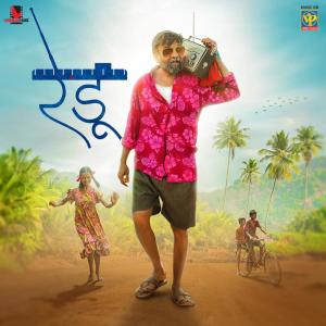 Album Redu oleh Vijay Narayan Gavande