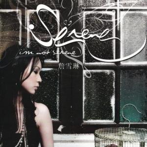 ดาวน์โหลดและฟังเพลง 單人座 พร้อมเนื้อเพลงจาก Serene Cheam 詹雪琳
