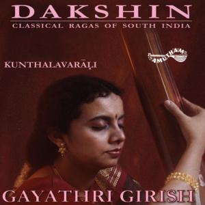 ดาวน์โหลดและฟังเพลง Kannadandri พร้อมเนื้อเพลงจาก Gayathri Girish