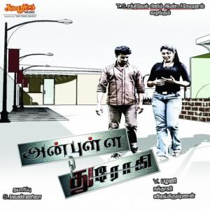 อัลบัม Anbulla Drogi (Original Motion Picture Soundtrack) ศิลปิน Various