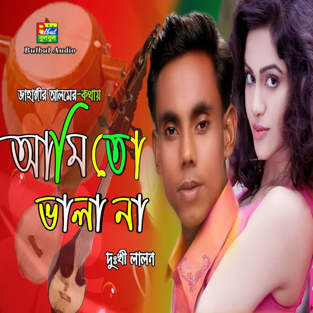 Ami To Vala Na