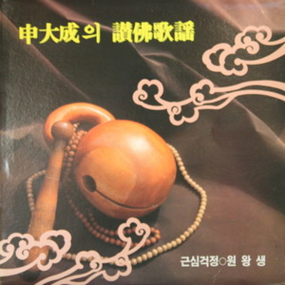 우담바라 피는 룸비니동산