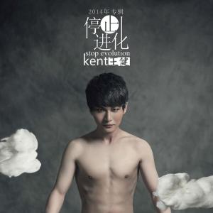 Listen to 黑色未来 song with lyrics from Kent王健