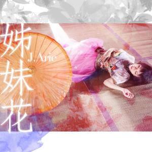 收聽群星的Don't Back歌詞歌曲