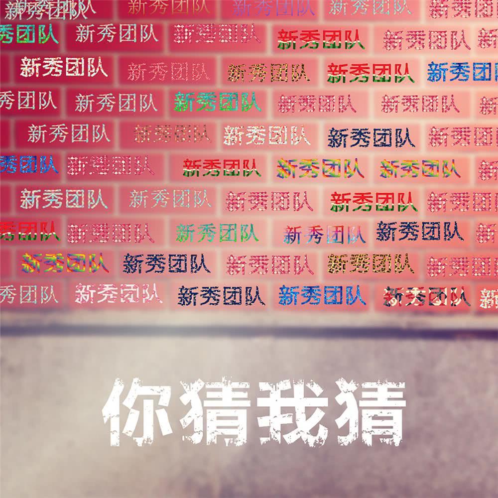 为你唱首歌