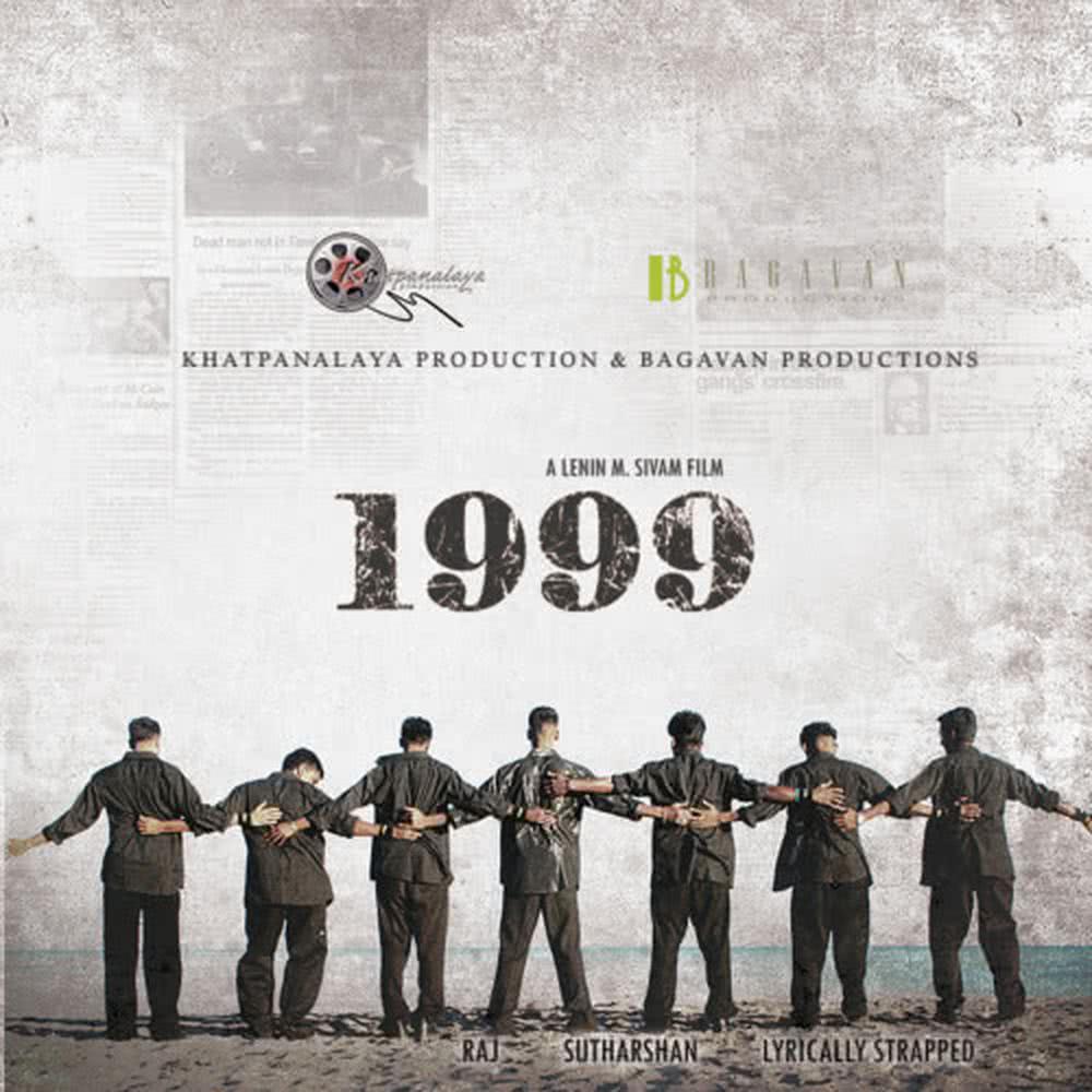 1999 (Theme)