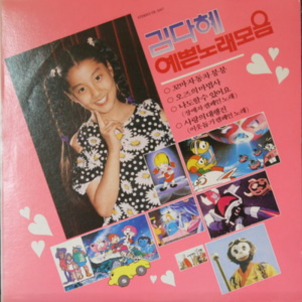 앞으로 가자