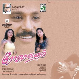 ดาวน์โหลดและฟังเพลง Adi Aathi Adi Aathi พร้อมเนื้อเพลงจาก Unni Krishnan