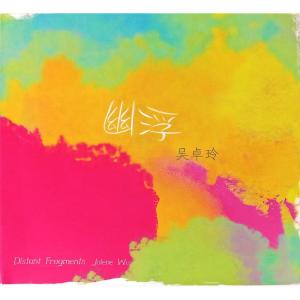 收听吴卓玲的Things I Miss歌词歌曲