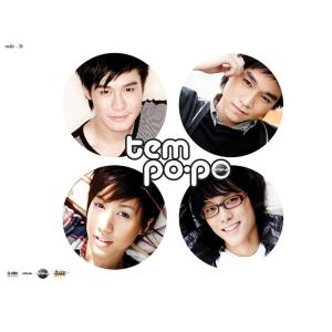 ดาวน์โหลดและฟังเพลง คำถามของความเหงา พร้อมเนื้อเพลงจาก Tempo-po