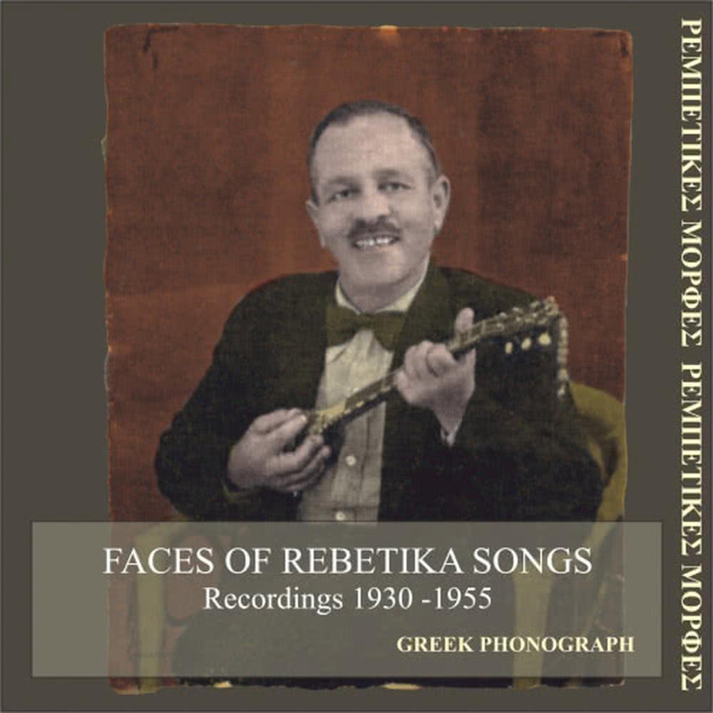 Nikos the Madcap [1936]
