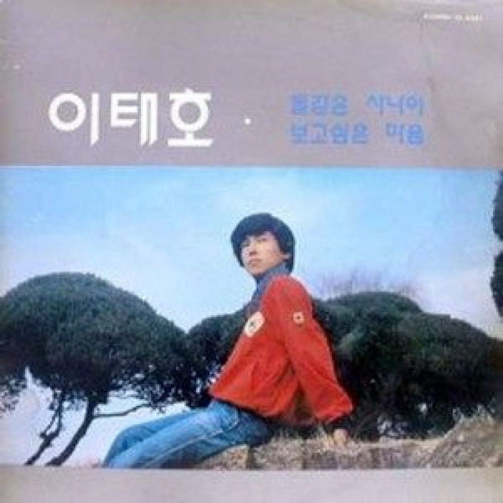 산제비