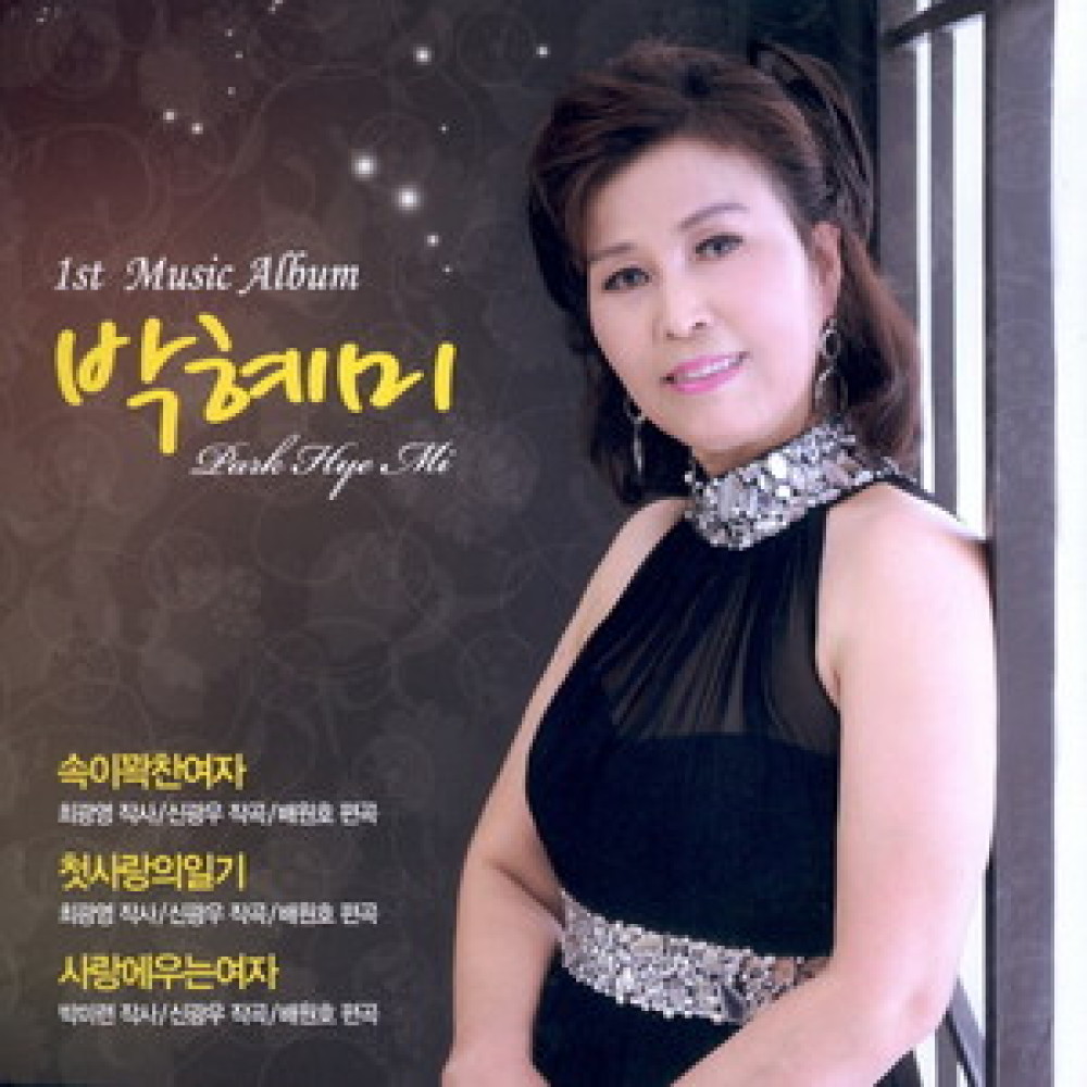 넝쿨째 굴러온 당신