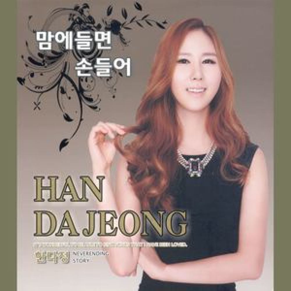 너무예뻐(MR)