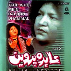 ดาวน์โหลดและฟังเพลง Aya Sevan Nehre Aya พร้อมเนื้อเพลงจาก Abida Parveen