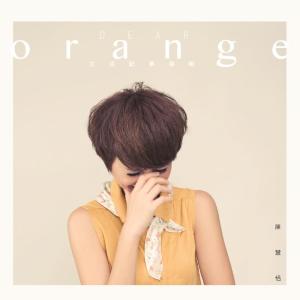 Dengarkan 咿唔咿唔 lagu dari 陈慧恬 dengan lirik