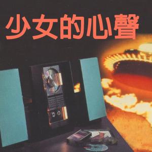 收聽黑貓大樂團的害我的心肝歌詞歌曲