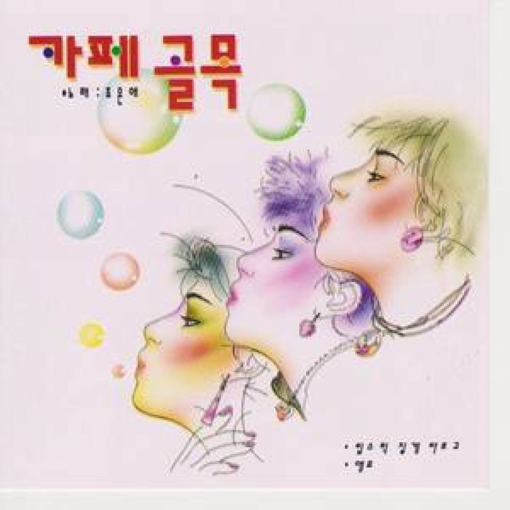 당신