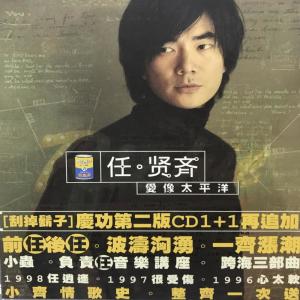 Listen to 心情车站 song with lyrics from Richie Jen (任贤齐)