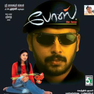 收聽Karthik的Bommlattam歌詞歌曲