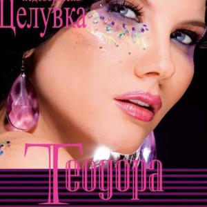 ดาวน์โหลดและฟังเพลง SEX พร้อมเนื้อเพลงจาก Teodora
