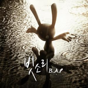 ดาวน์โหลดและฟังเพลง Rain Sound พร้อมเนื้อเพลงจาก B.A.P