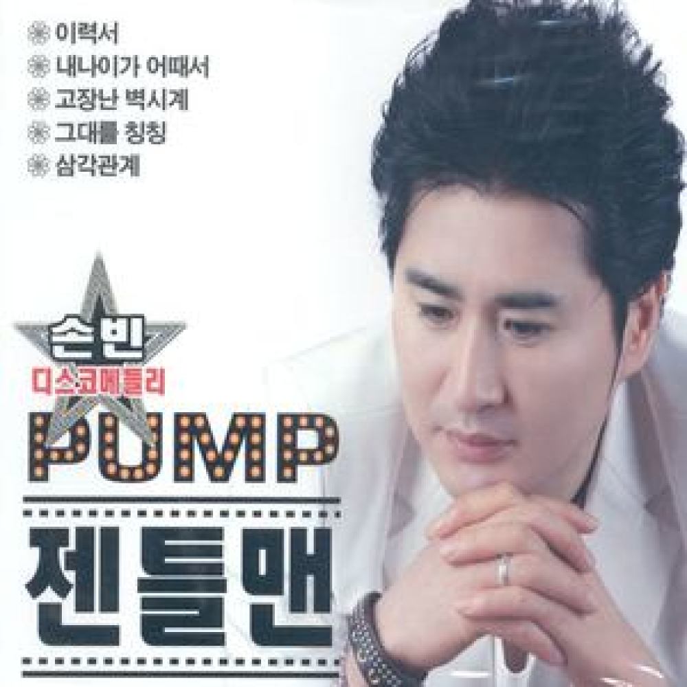 땡벌