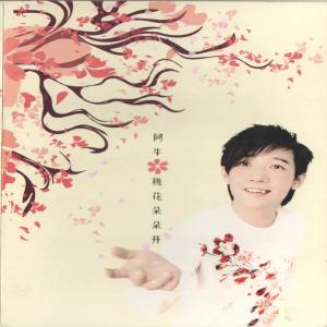 Album 桃花朵朵开 from Tang Kheng Seong (阿牛)