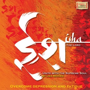 ดาวน์โหลดและฟังเพลง Gayatri Mahamantra พร้อมเนื้อเพลงจาก Uma Mohan
