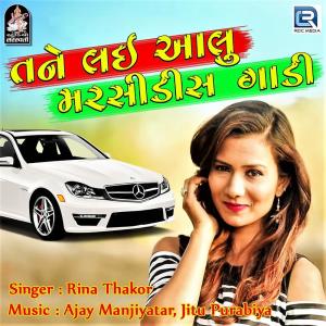 Album Tane Lai Aalu Mercedes Gadi from Rina Thakor